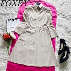 【美品】FOXEY NEW YORK 膝丈ワンピース ベージュ 38 シャツ