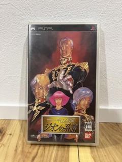 機動戦士ガンダム ギレンの野望 ジオンの系譜 - PSP