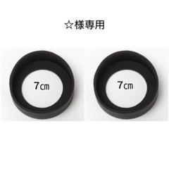 ☆様専用直径7㎝黒②個ステンレス水筒カバーケータイマグサーモスダイレクトボトル