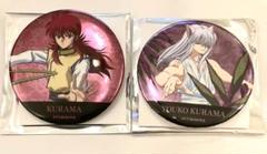 【レア❗】幽☆遊☆白書　蔵馬　缶バッジ　１６点セット 幽☆遊☆白書 トレーディング缶バッジ スイーツver. 桑原和真 蔵