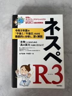 2025年最新】ネスペr3の人気アイテム - メルカリ