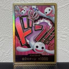 【匿名配送】スーパーパラレル ドン!!カード(ペローナ) 10枚セット ドンカード ペローナ スーパーパラレル ワンピースカード - メルカリ