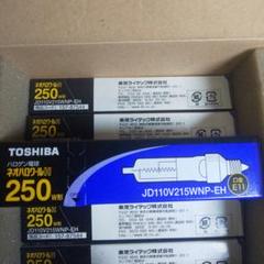 東芝 ハロゲン電球 250W JD110V215WNP-EH 新品 6本Set