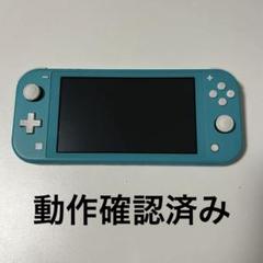 Nintendo Switch Lite ターコイズ 本体のみ 動作確認済み