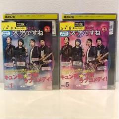 美男ですね 全8巻 (完) DVD 韓流ドラマ