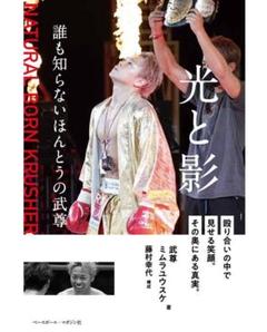 2025年最新】武尊 光と影の人気アイテム - メルカリ