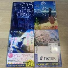 小説まとめ売り