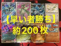 ポケカ引退品まとめ売り(スタン〜エクストラレギュレーション) 在庫一掃】 ポケカ引退品まとめ売り(スタン〜エクストラ