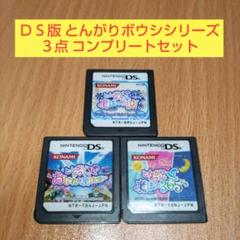 ３点セット とんがりボウシと魔法の365にち 魔法のお店 おしゃれな魔法使い