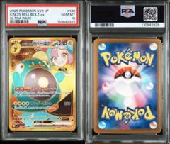 【PSA10】ナンジャモのハラバリーex UR ナンジャモのハラバリーex UR PSA10 ワンオーナー ① - メルカリ