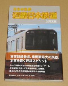 2025年最新】近鉄日本鉄道の人気アイテム - メルカリ