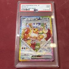 2025年最新】イーブイ sar psa10の人気アイテム - メルカリ
