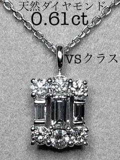 RJ6★高級 ダイヤモンド0.61ct K18WG ペンダントヘッド