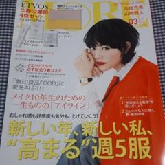 MORE 2020年3月号 cover高畑充希 ★最新号 付録なし★
