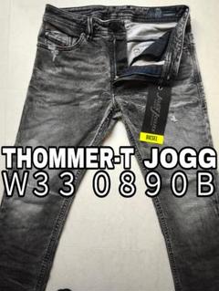 DIESEL Ｗ３３ ジョグ デニム JOGG THOMMER-T 0890B
