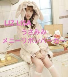 リズリサうさみみメニーリボンパーカーピンクリズリサ