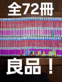 【全巻セット】王家の紋章 全70巻＋公式ファンブック＋アニバーサリーブック+α 王家の紋章 全巻 セット 1巻から70巻 細川智栄子 全巻セット