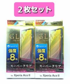 Xperia AceⅡ(SO-41B)ドラゴントレイルガラスフィルム 2枚セットのサムネイル