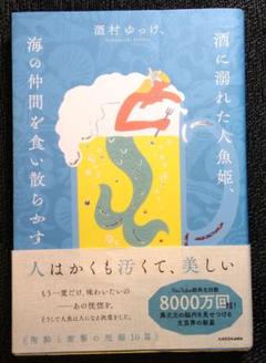 未開封 溺恋梅酒 kurand クランド コラボ 酒村ゆっけ、 オマケ付き 大とろ梅酒 -300ml- | 奈良県の梅酒 | クラフト酒・日本酒の通販