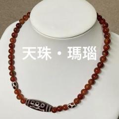 龍眼天珠とメノウのビーズネックレス　三眼チベット天然石　パワーストーン　ブラウン 龍眼天珠とメノウのビーズネックレス三眼チベット天然石