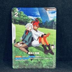 魔女と花嫁 R+ パラレル ガンダムカードゲーム　スレッタ ミオリネ 水星の魔女