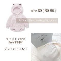 ジェラートピケ　ポケモン　プリン　ジェラピケ　おまけ付♡サイズフリー 楽天市場】ポケモン ジェラピケ プリンの通販