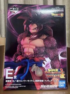 フィギュア E賞 孫悟空:ゼノ(超フルパワーサイヤ人4限界突破
