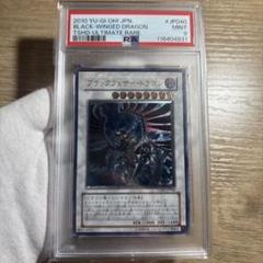 【鑑定品 PSA9 】　美品　最安値　キメラテック・オーバー・ドラゴン　レリーフ 鑑定品 PSA9 】 美品 最安値 キメラテック・オーバー・ドラゴン