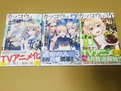 カッコウの許嫁　1〜26（全巻初版帯付き未開封・特典付き） カッコウの許嫁 全巻 初版 特典付き