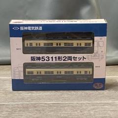 1870 Nゲージ TOMYTEC 鉄道コレクション阪神5311形 2両セ/M1 1870 Nゲージ TOMYTEC 鉄道コレクション阪神5311形 2両セ/M1