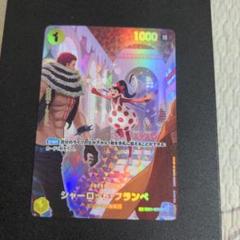 2025年最新】シャーロットフランぺの人気アイテム - メルカリ