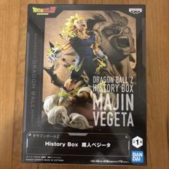 ドラゴンボール Z HISTORY BOX 魔人ベジータのサムネイル
