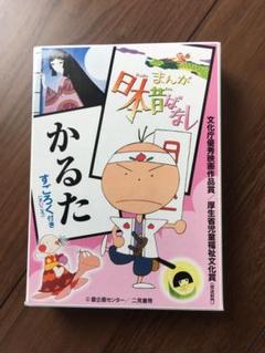 日本昔ばなし かるた