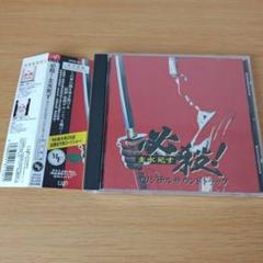 E-693 CD「必殺!主水死す」オリジナル・サウンドトラック サントラ