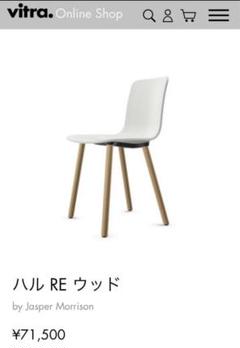 2025年最新】VITRA Halの人気アイテム - メルカリ