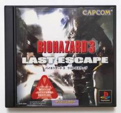 PS1 バイオハザード3  希少 当時物 新品未開封
当時物 希少 新品未開封 バイオハザード3 ラストエスケープ 中古ゲーム | ブックオフ公式
