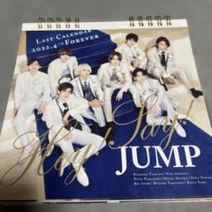 Hey! Say! JUMP 来年もJUMP賞 オリジナルカレンダー2025 Hey! Say! JUMP 来年もJUMP賞 オリジナルカレンダー2025（Hey