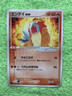 2025年最新】ポケモンカード エンテイexの人気アイテム - メルカリ