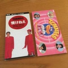 とんねるず 非売品CD m68448008799_1.jpg?1723691254