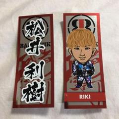 EXILE TRIBE - 松井利樹 千社札 セット 2025年最新】松井利樹 千社札の人気アイテム - メルカリ