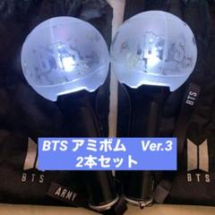 BTS アミボム Ｖｅｒ．2とＶｅｒ．1セット BTS アミボム ARMY BOMB OFFICIAL LIGHT Stick Ver 1と2 ペン