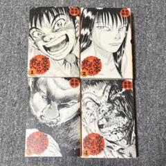 宮本から君へ 全巻セット