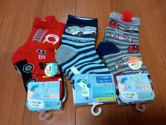 【タグ付き】キッズ靴下3柄9足　15〜20cm　はくラボ　　ソックス　男の子