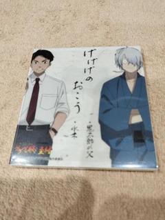 ゲゲゲの妖怪村 入手困難非売品ポスター - メルカリ