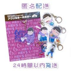 ※まあちやん※　おそ松さん　カラ松　グッズ大量セット　まとめ売り3 おそ松さん 松野 カラ松 グッズまとめ売り - メルカリ