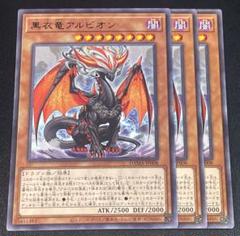 2025年最新】黒衣竜アルビオンの人気アイテム - メルカリ