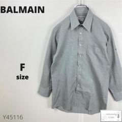訳あり美品 BALMAIN バルマン ビジネスシャツ ワイシャツ 灰色