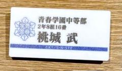 テニスの王子様 海堂 薫 新テニスの王子様 応援缶バッジ | K