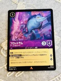 ロルカナ第1弾 レジェンダリー以下まとめ売り アースラ 魚の骨ペン 剣をふるえ他 ブースターパック | URSULA'S RETURN 逆襲の