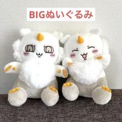 2025年最新】ちいかわ あのこBIGぬいぐるみの人気アイテム